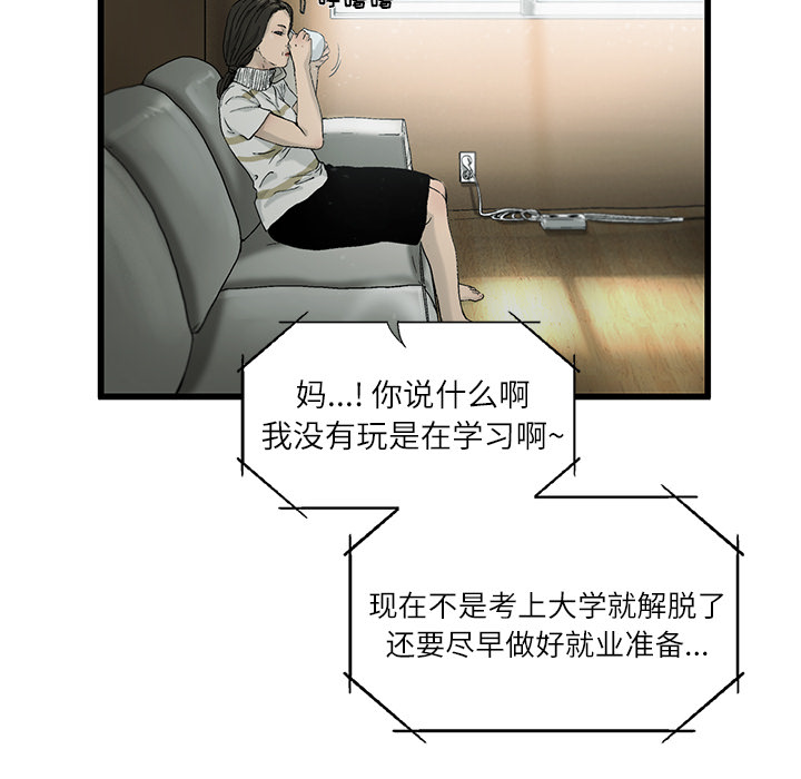 第2話 - 第60张