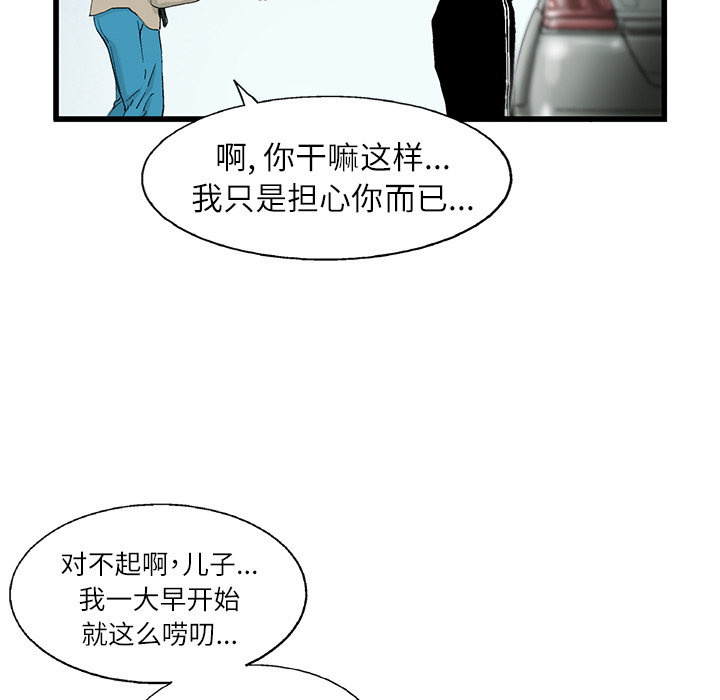 第2話 - 第62张