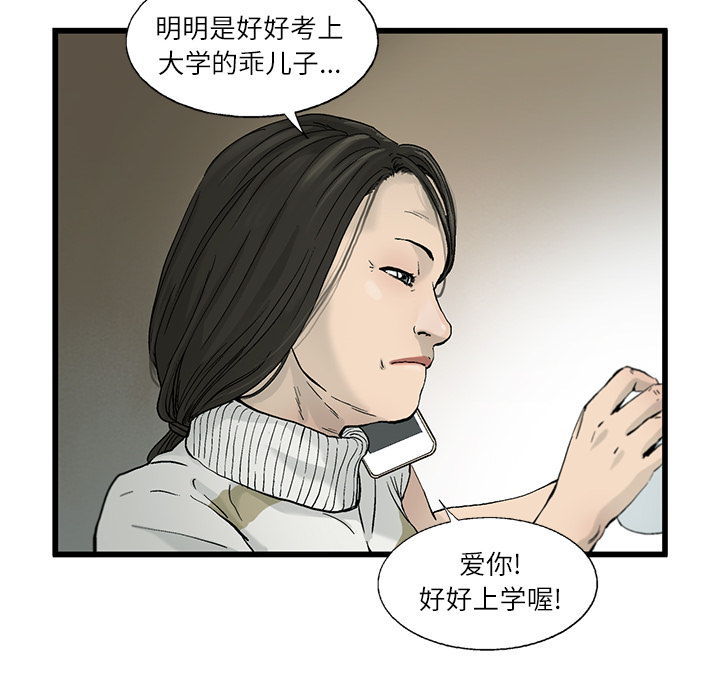 第2話 - 第63张