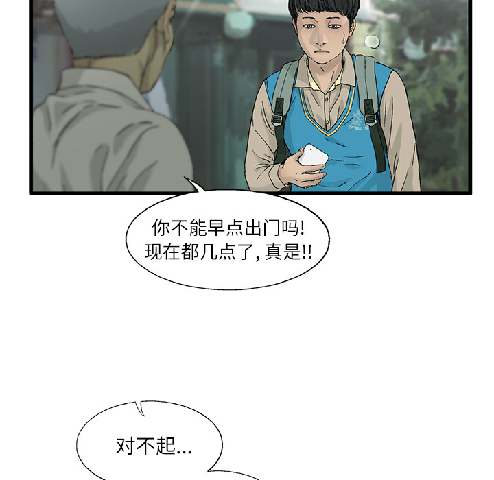 第2話 - 第66张