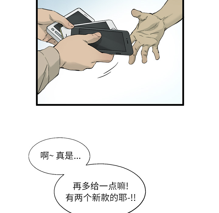 第2話 - 第69张