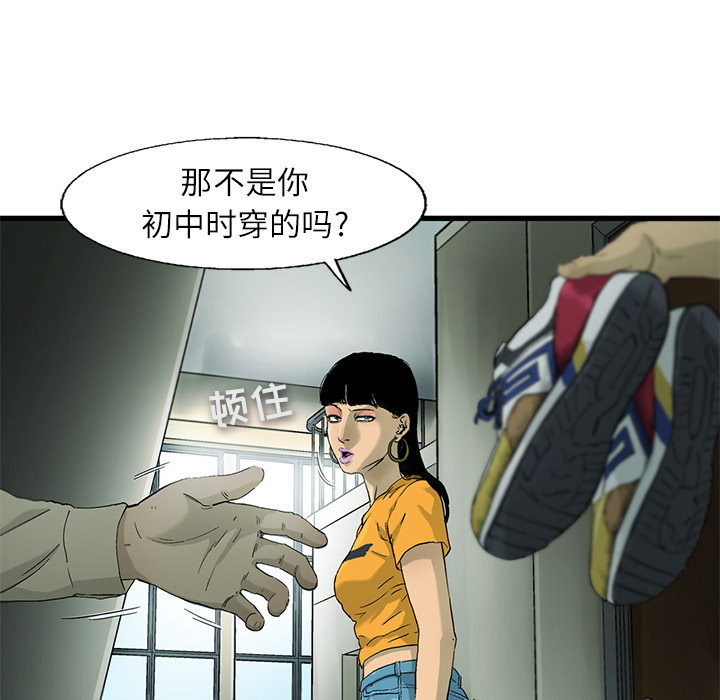 第2話 - 第8张
