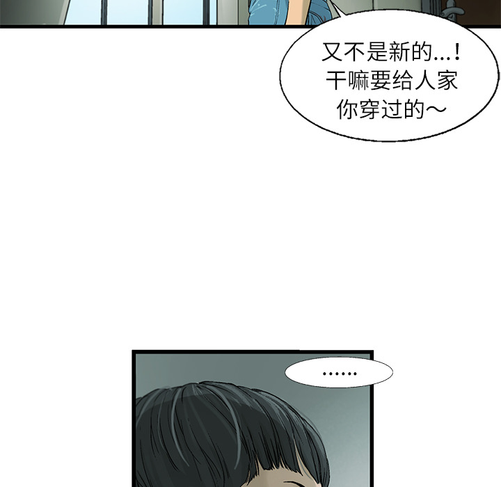 第2話 - 第9张