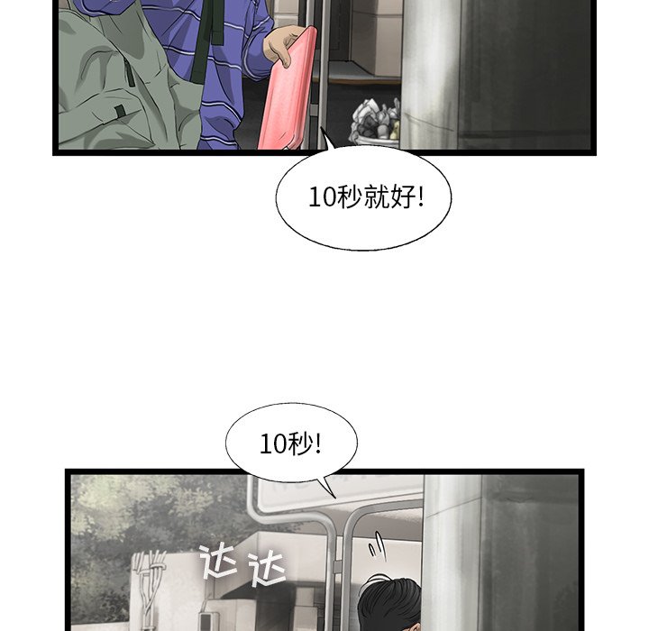 第20話 - 第15张
