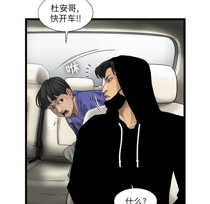 第20話 - 第18张