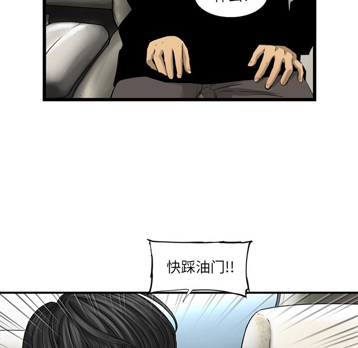 第20話 - 第19张
