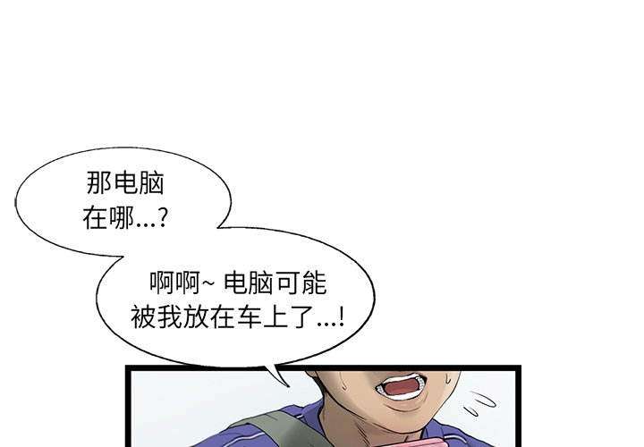 第20話 - 第2张