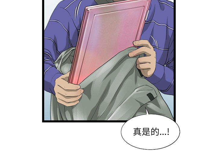 第20話 - 第3张
