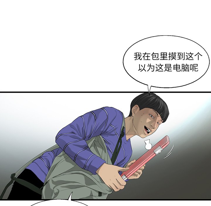 第20話 - 第4张