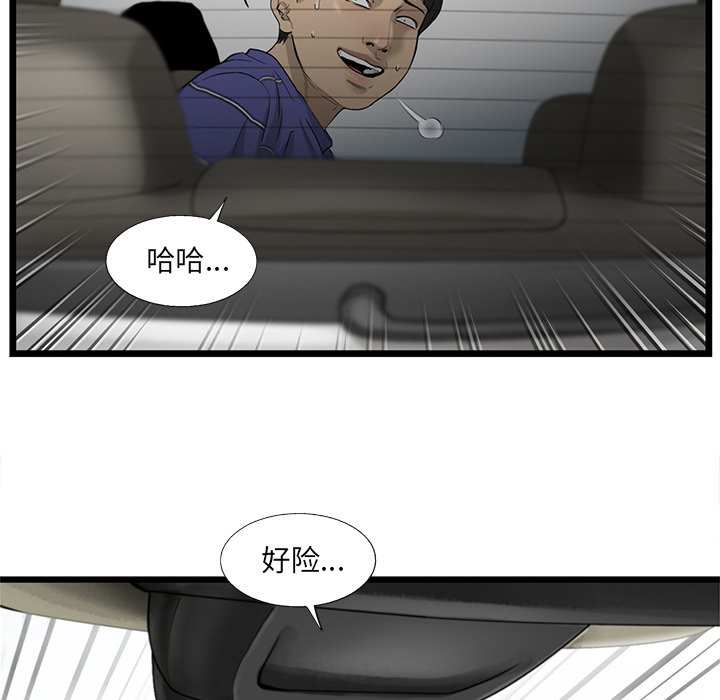 第20話 - 第45张