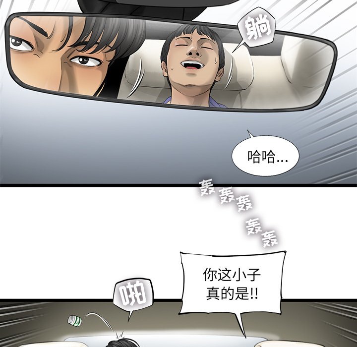 第20話 - 第46张