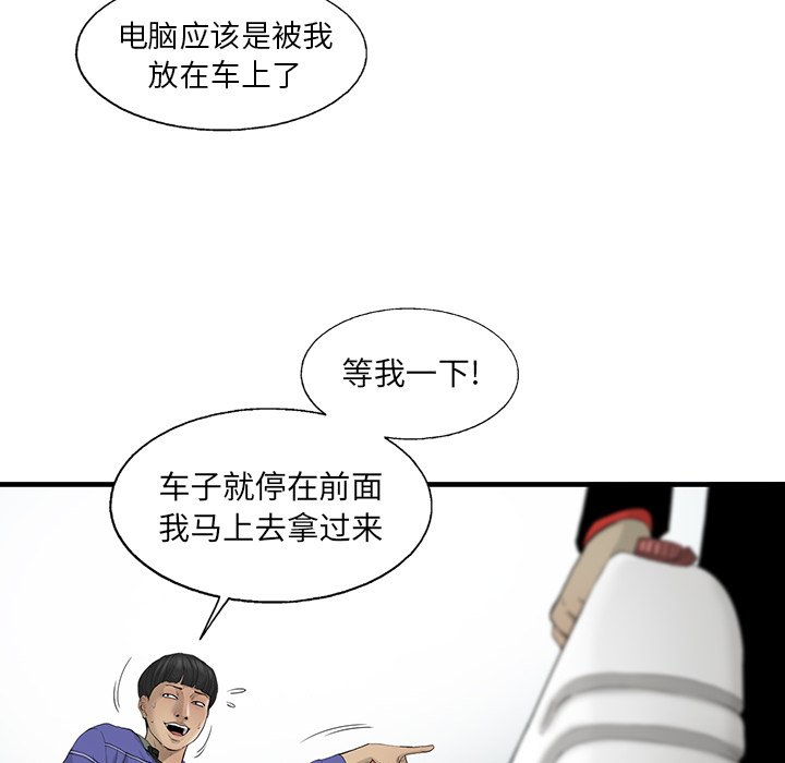 第20話 - 第5张