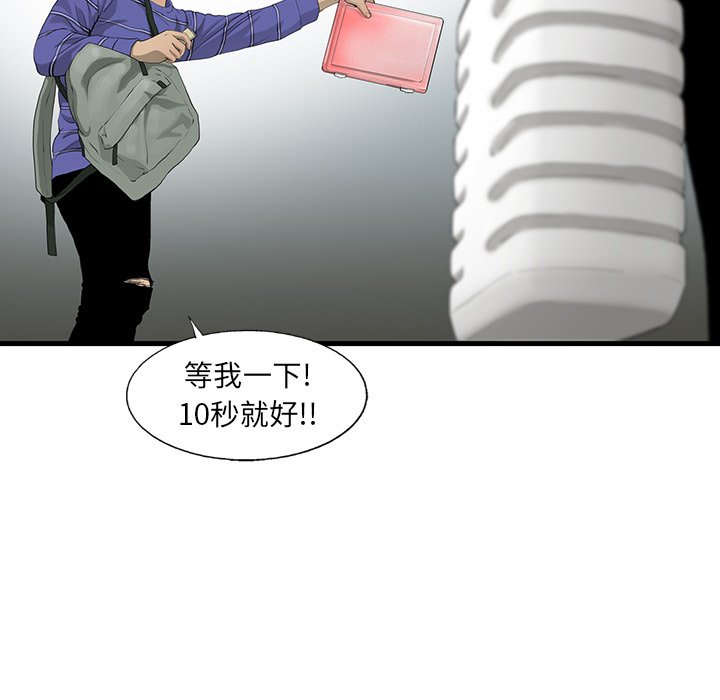 第20話 - 第6张