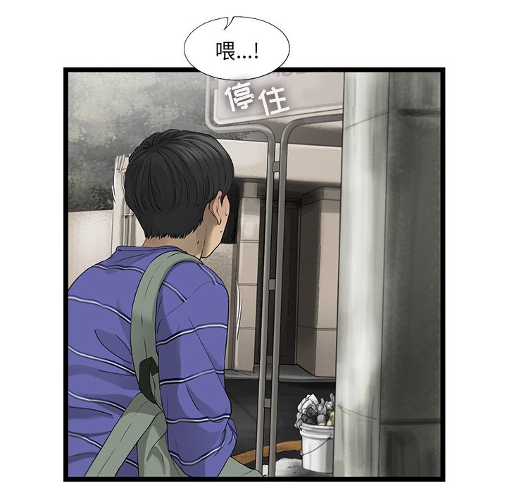 第20話 - 第7张