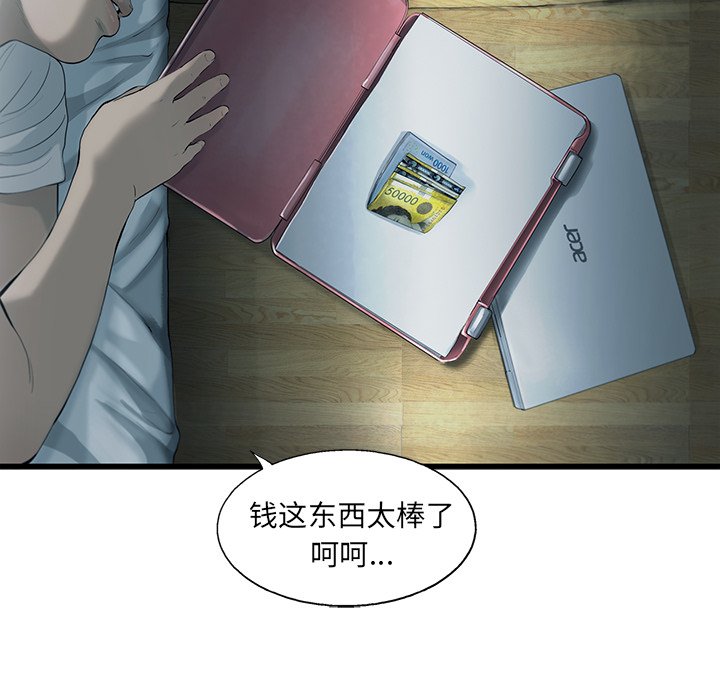 第21話 - 第20张