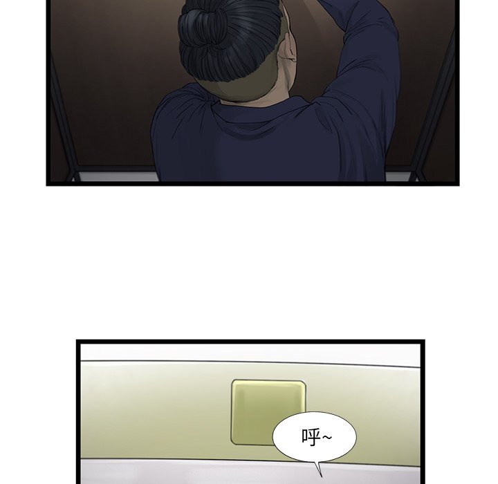 第22話 - 第6张