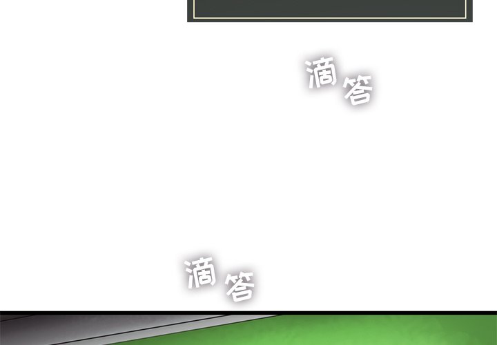 第23話 - 第2张