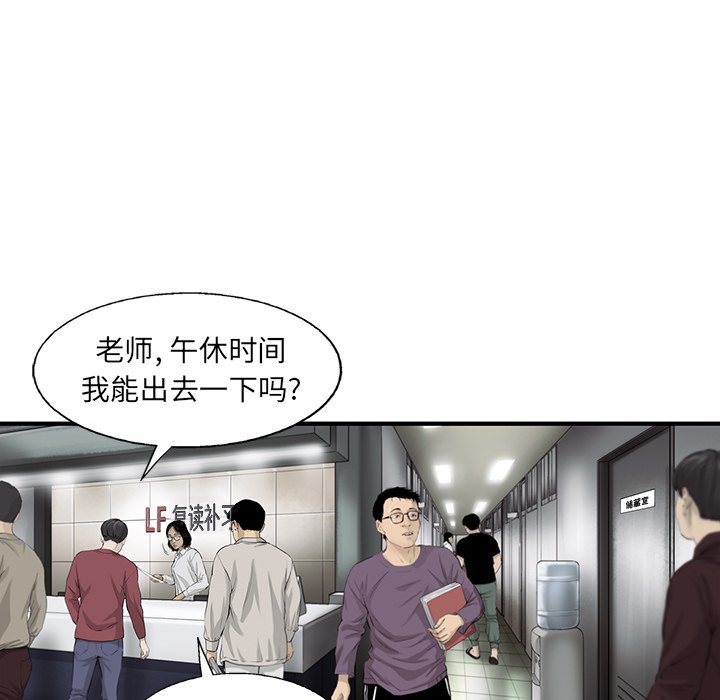 第23話 - 第21张
