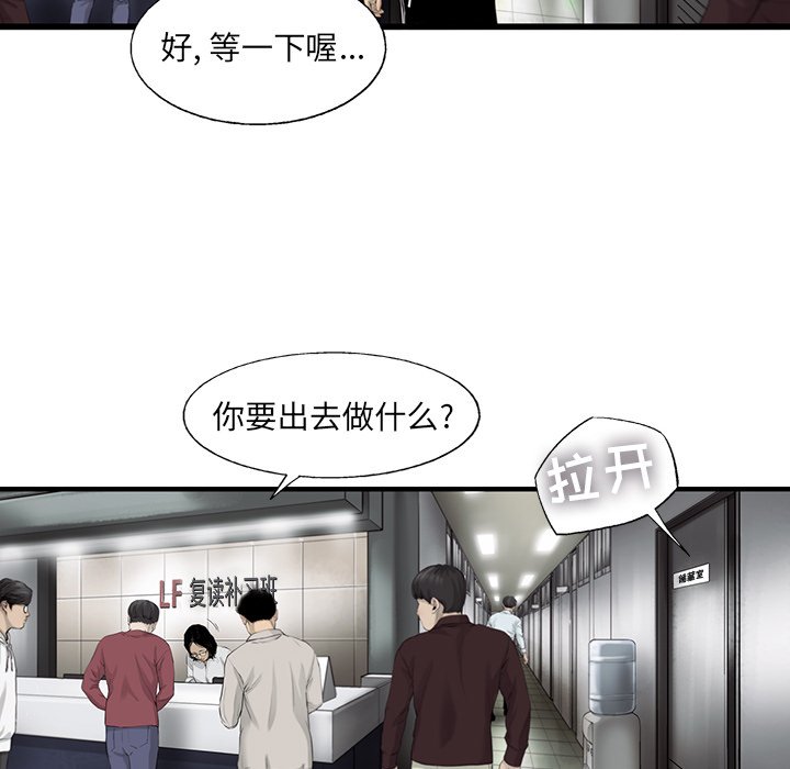 第23話 - 第22张