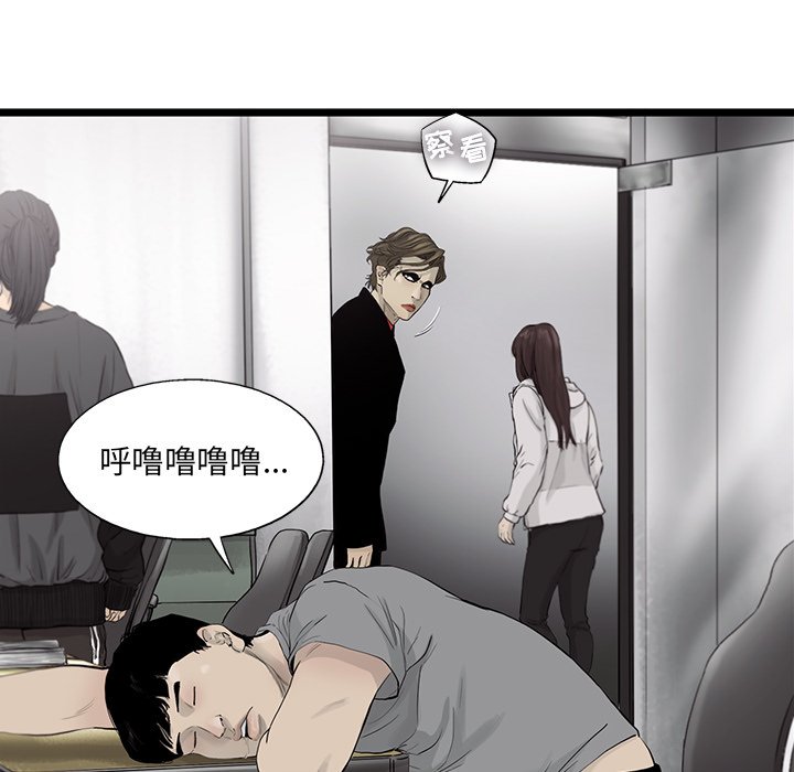 第23話 - 第54张