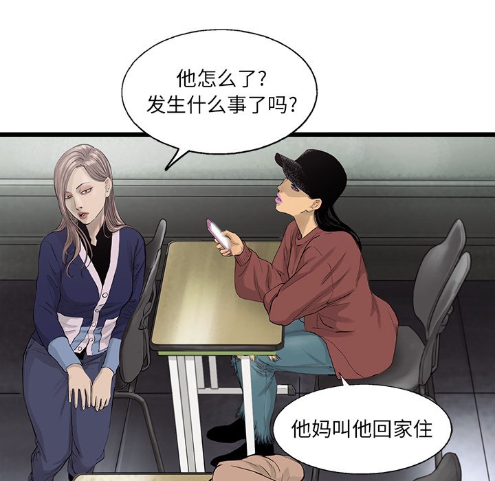 第23話 - 第60张