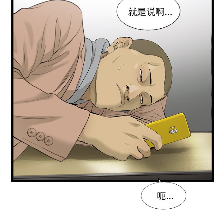 第23話 - 第62张