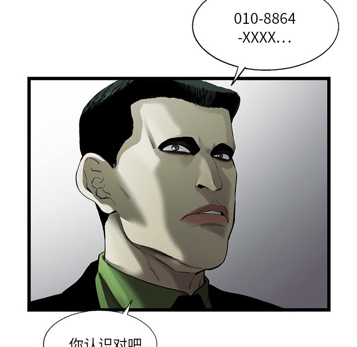 第23話 - 第85张