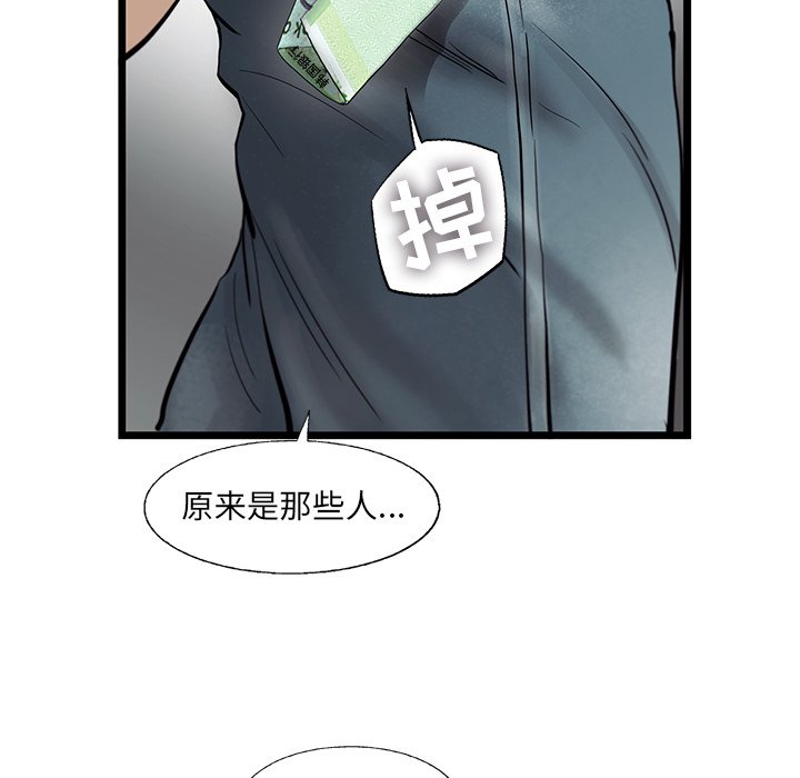 第23話 - 第91张