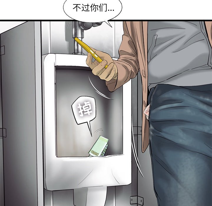 第23話 - 第92张