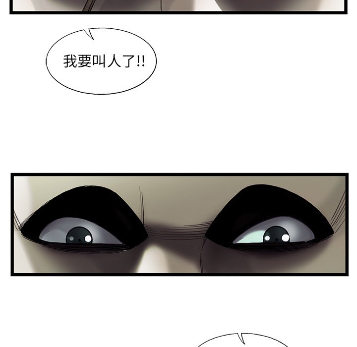 第24話 - 第25张