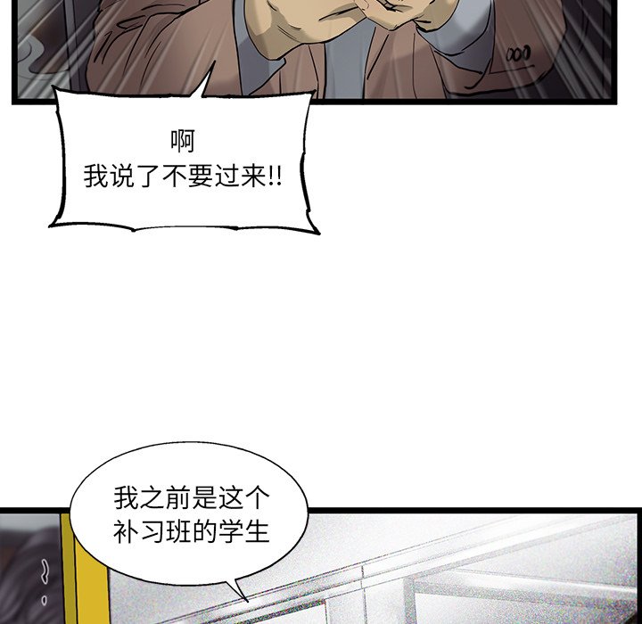 第24話 - 第38张