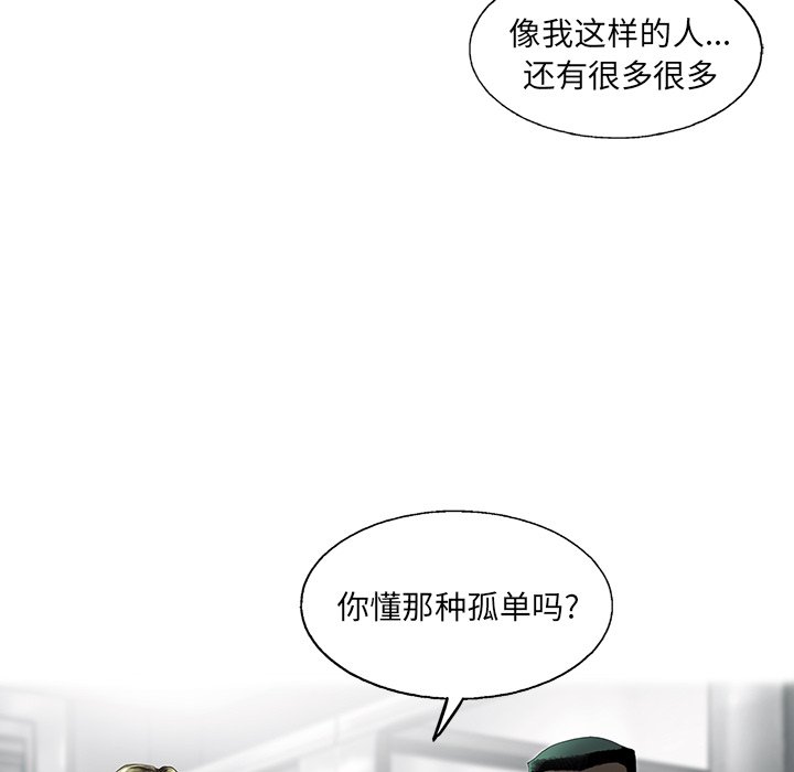 第24話 - 第51张