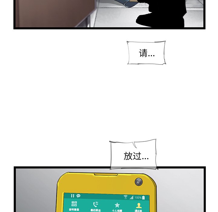 第24話 - 第73张