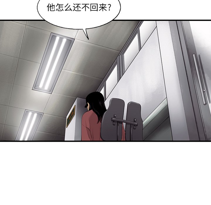 第24話 - 第82张