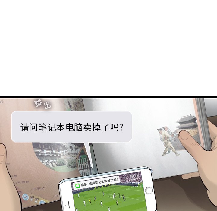 第25話 - 第16张