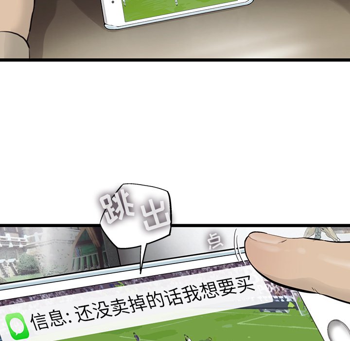 第25話 - 第17张