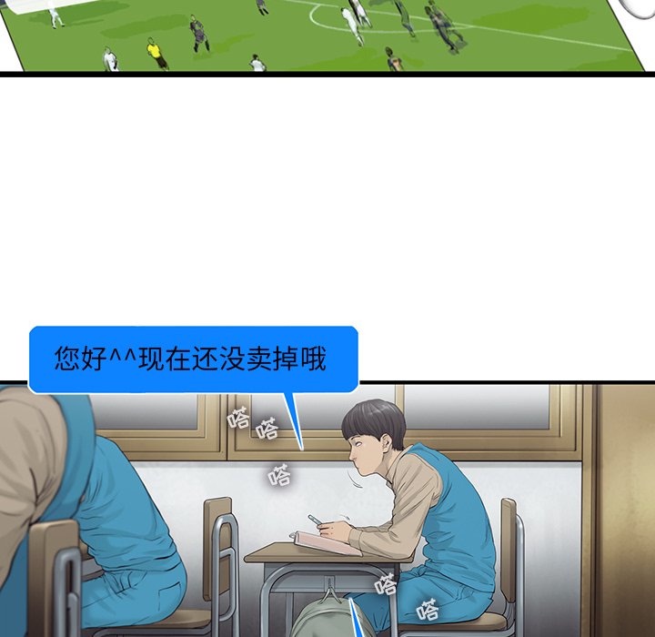 第25話 - 第18张