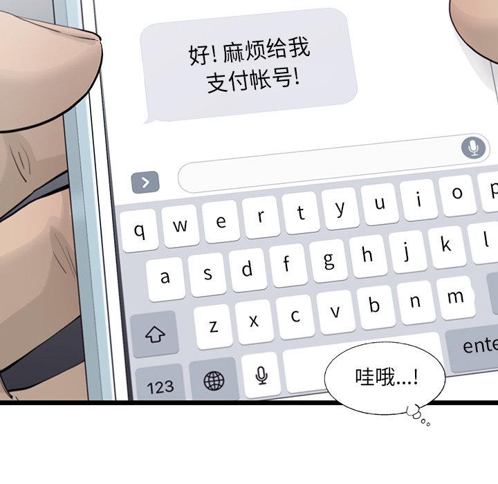 第25話 - 第20张