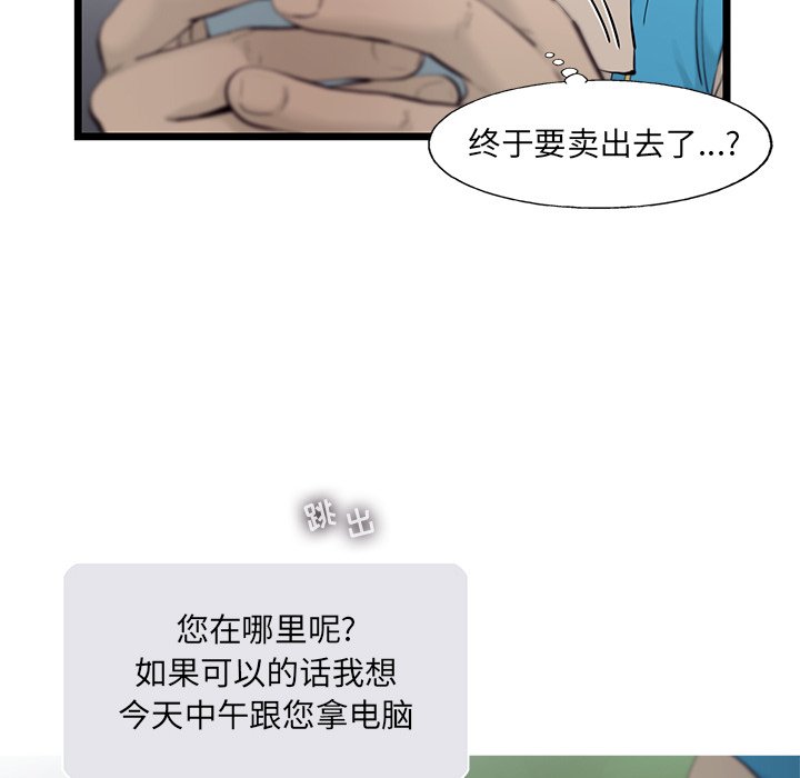 第25話 - 第22张
