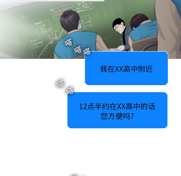 第25話 - 第23张