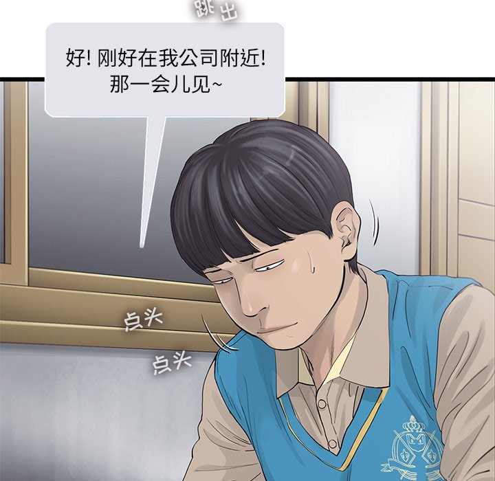 第25話 - 第24张