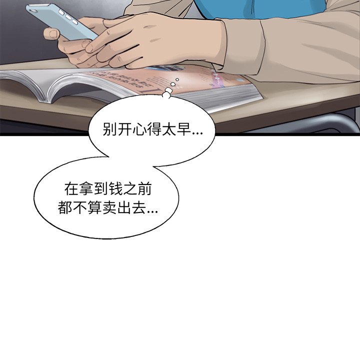 第25話 - 第25张
