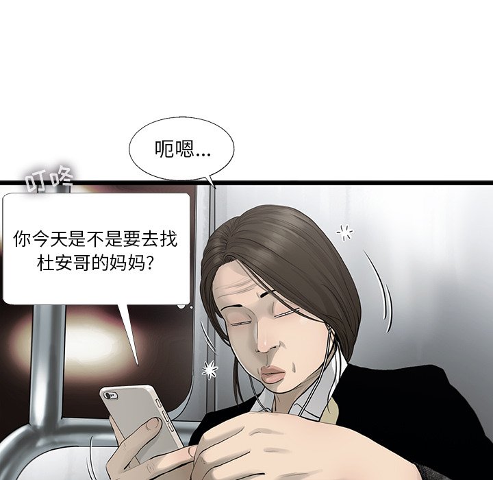 第25話 - 第46张