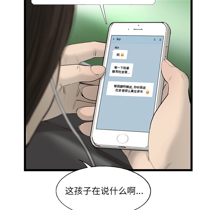 第25話 - 第48张
