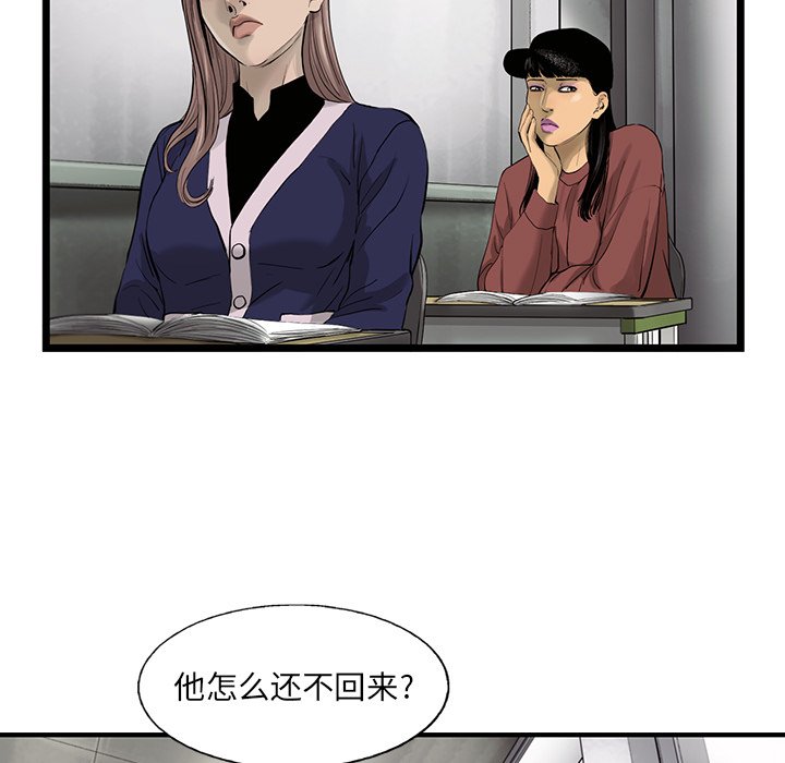 第25話 - 第6张