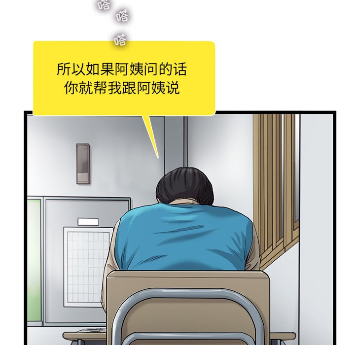 第25話 - 第63张