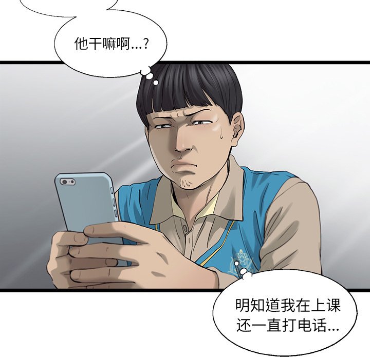第25話 - 第66张