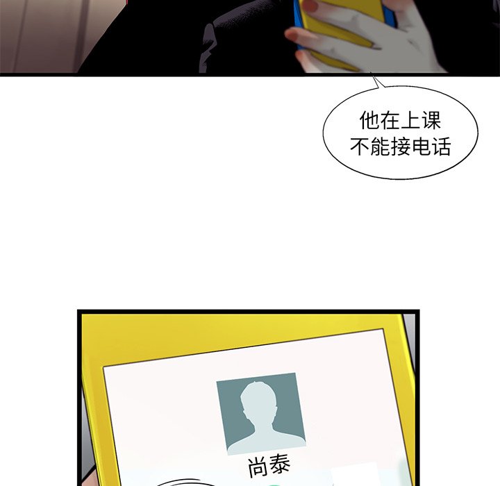 第25話 - 第73张