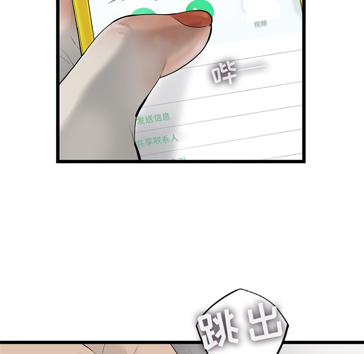 第25話 - 第74张