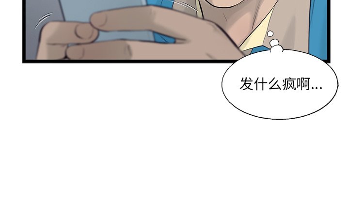 第25話 - 第77张